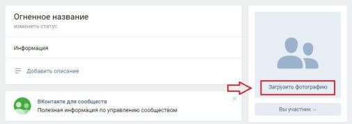 10 виджетов для страниц бизнеса ВКонтакте, которые помогут вам продавать